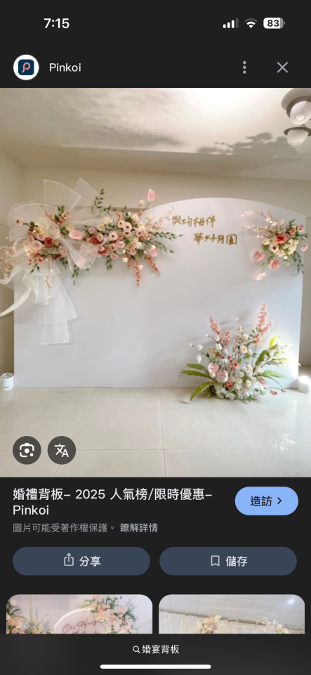 活動場地佈置案件圖片