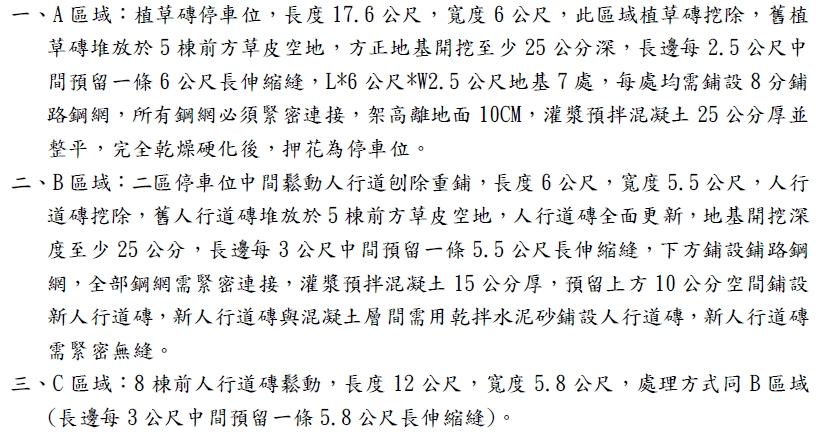 泥作/水泥施工案件圖片