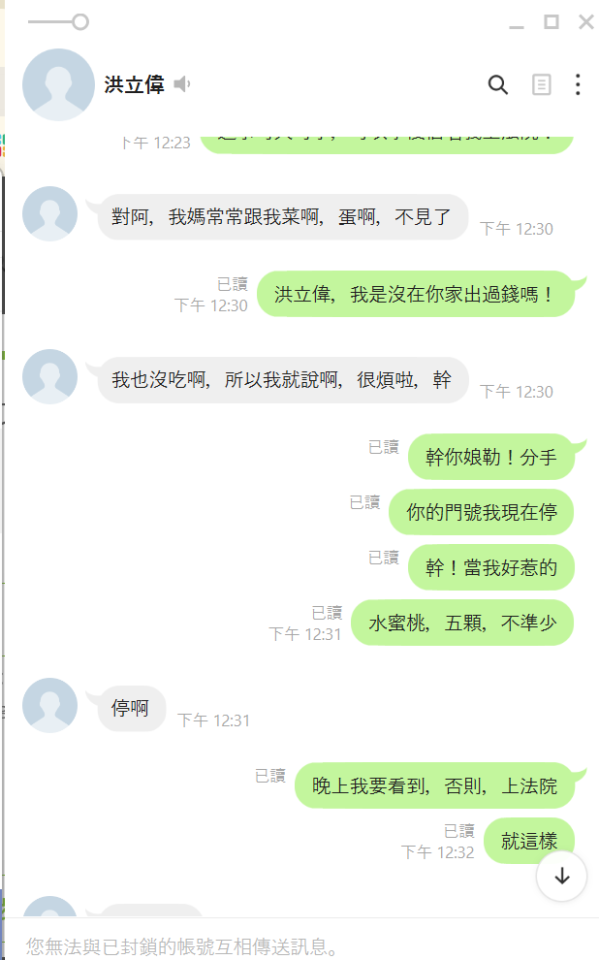 刑事糾紛處理案件圖片