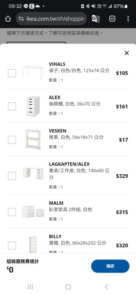 家具組裝案件圖片