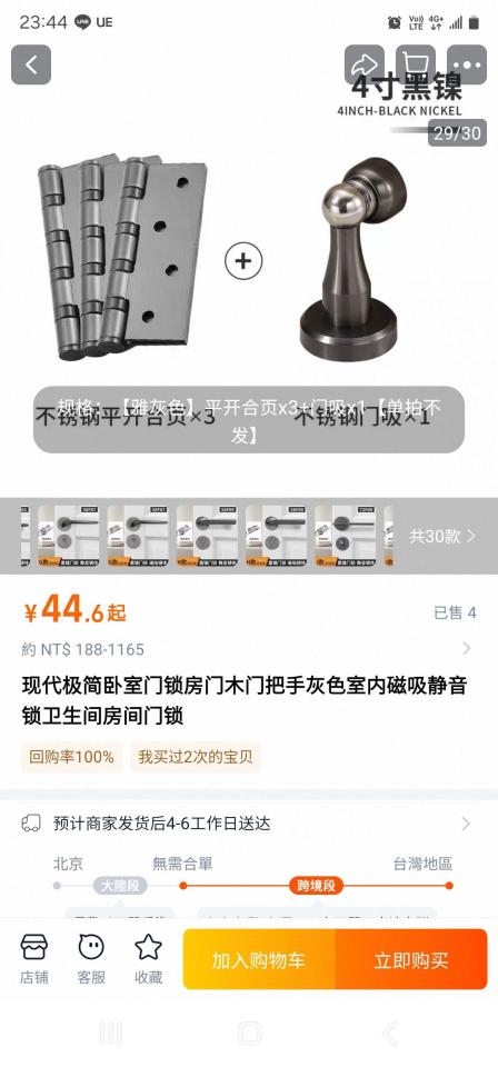 門片安裝案件圖片