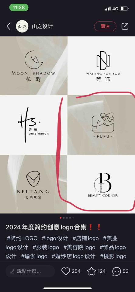 LOGO設計案件圖片