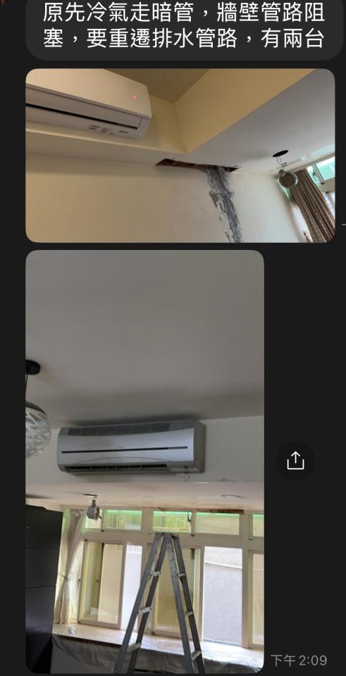 漏水處理案件圖片