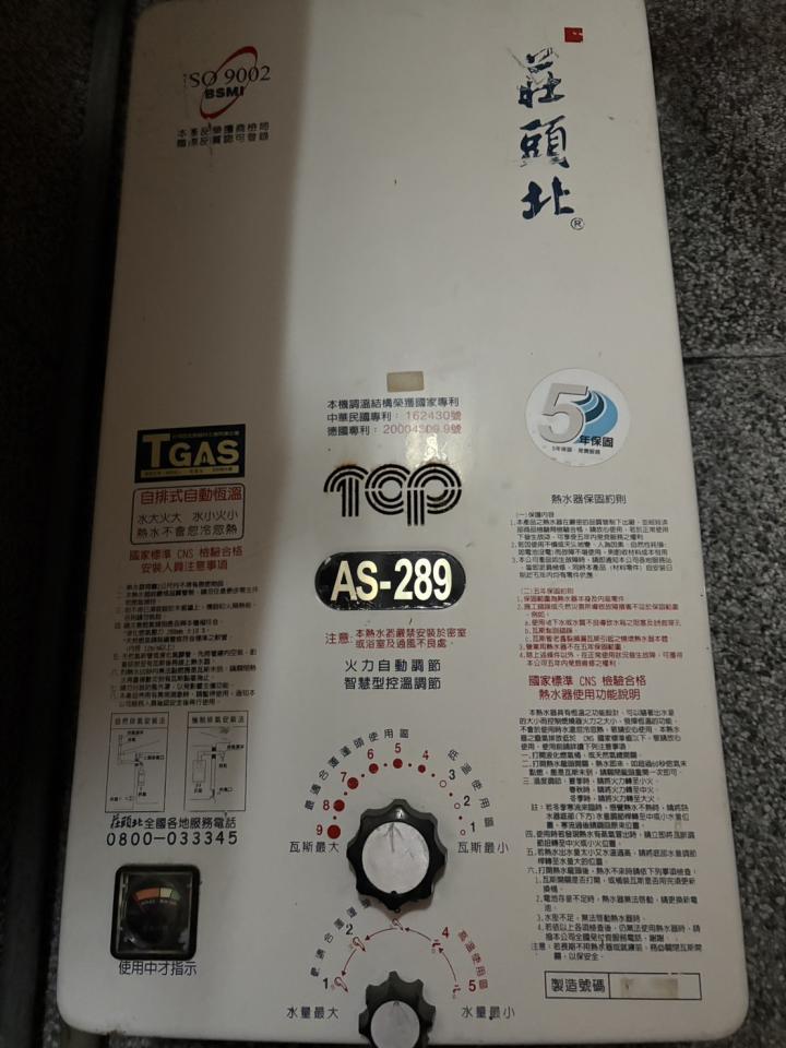 熱水器維修案件圖片 熱水器維修案件圖片
