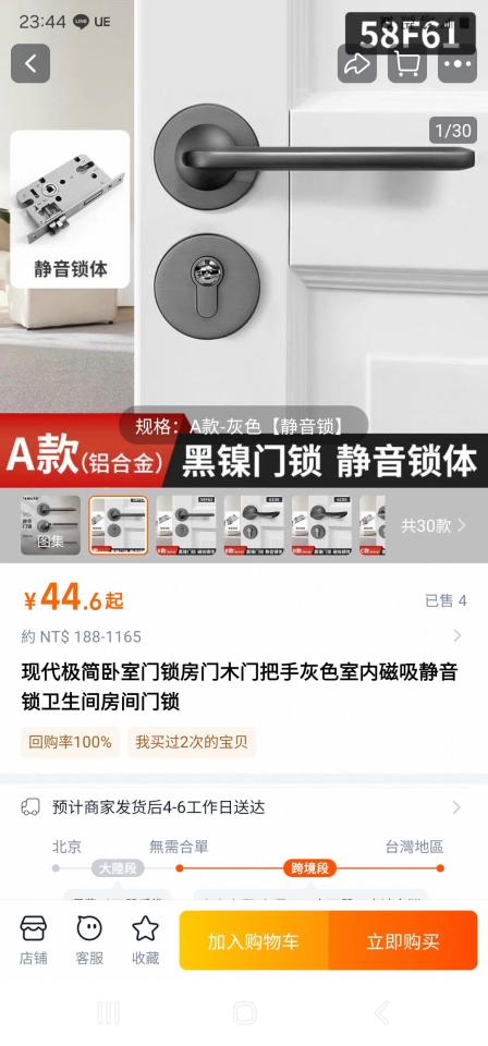 門片安裝案件圖片