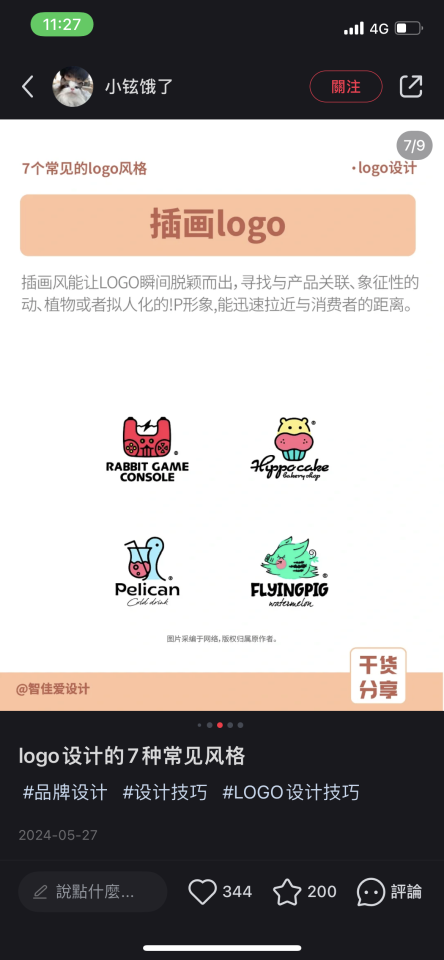 LOGO設計案件圖片