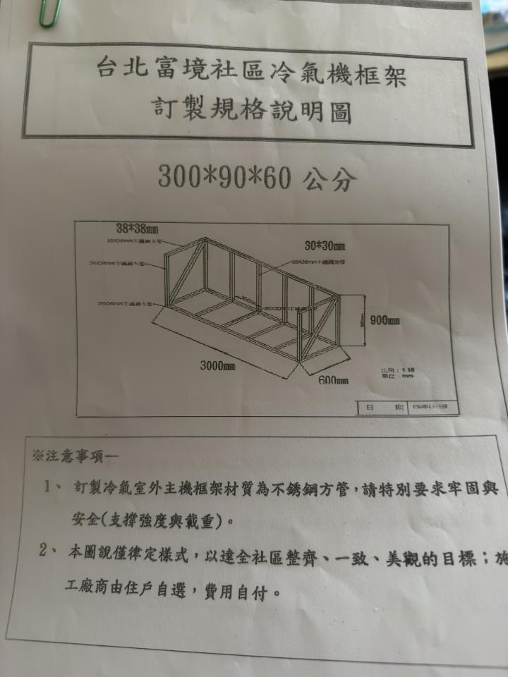 鐵工案件圖片