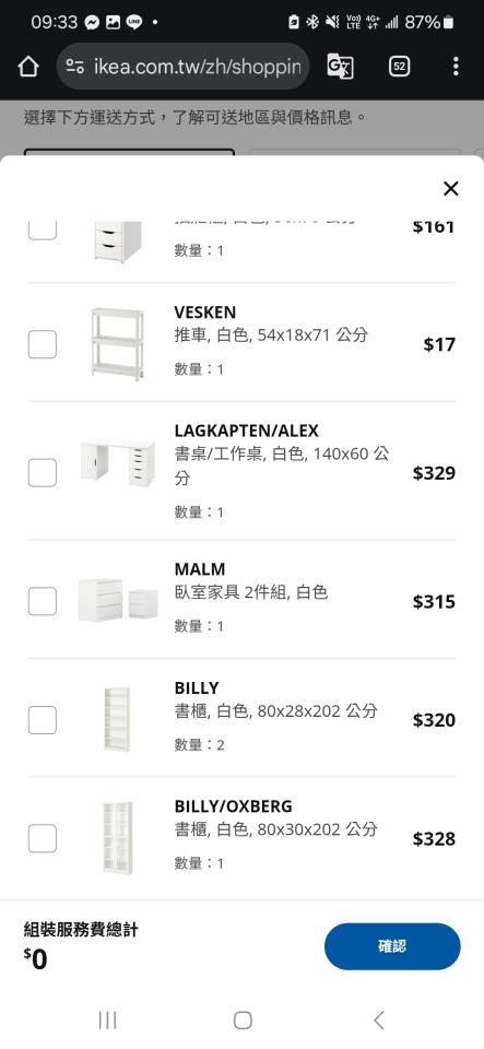 家具組裝案件圖片