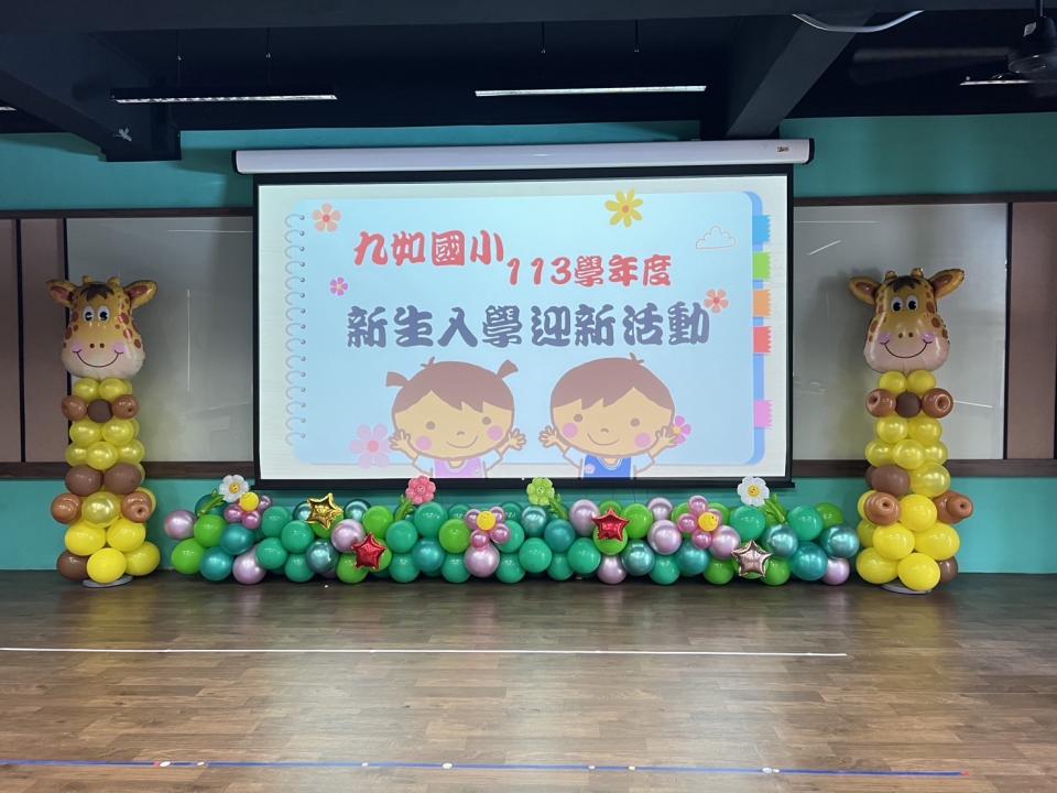 活動場地佈置案件圖片