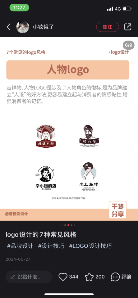 LOGO設計案件圖片