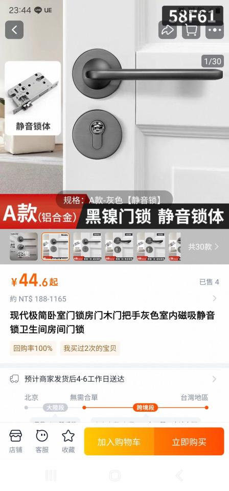 門片安裝案件圖片