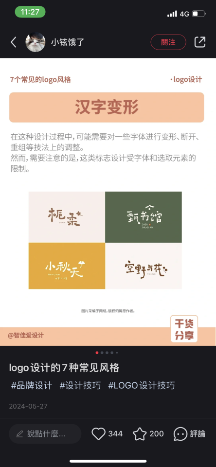 LOGO設計案件圖片