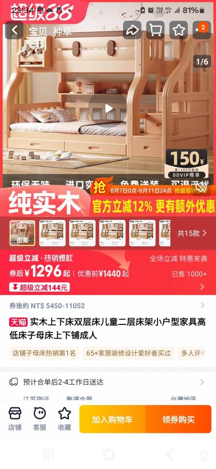 家具組裝案件圖片