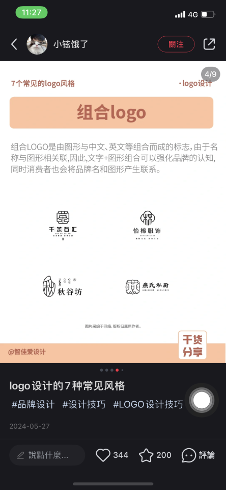 LOGO設計案件圖片