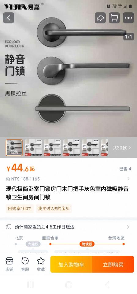 門片安裝案件圖片