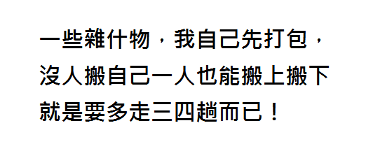 搬家案件圖片