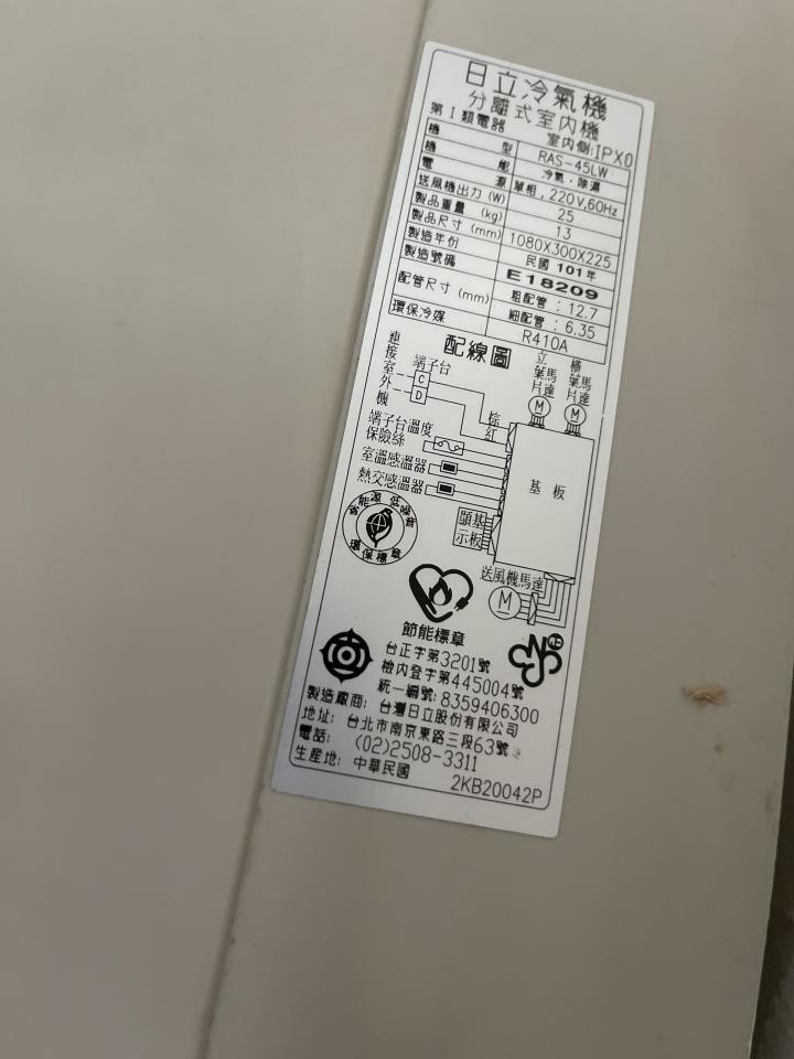 冷氣維修保養案件圖片