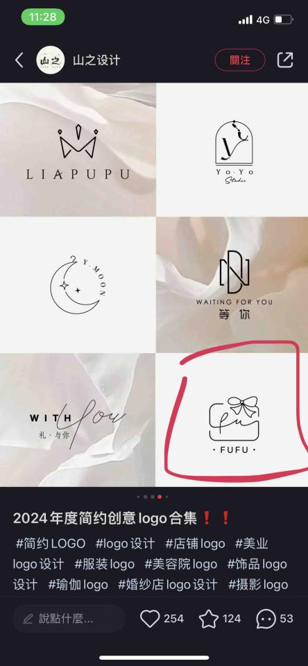 LOGO設計案件圖片