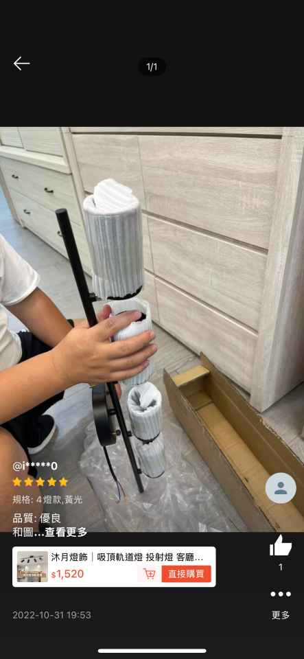 燈具安裝案件圖片