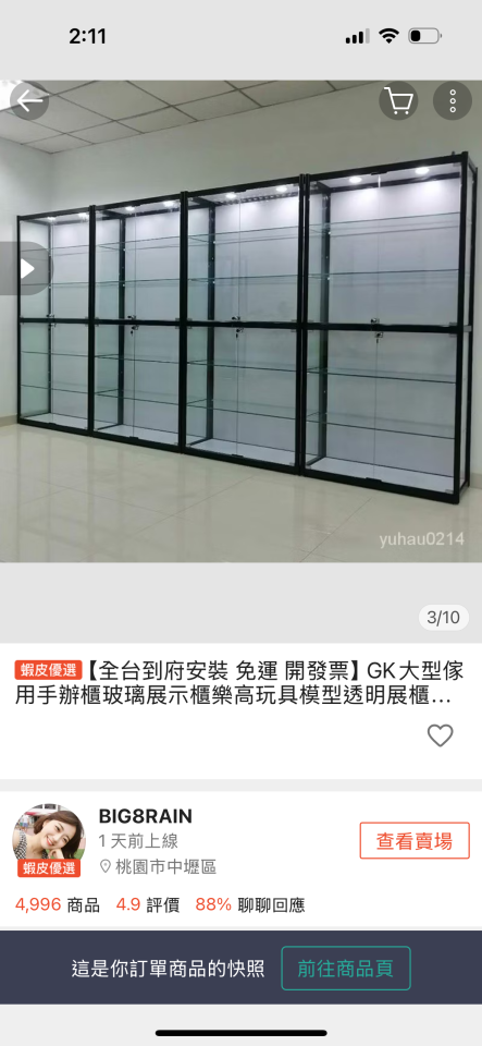 家具組裝案件圖片 家具組裝案件圖片