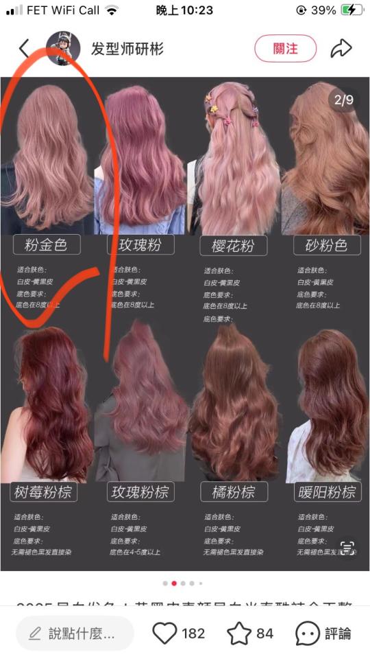 美髮服務案件圖片