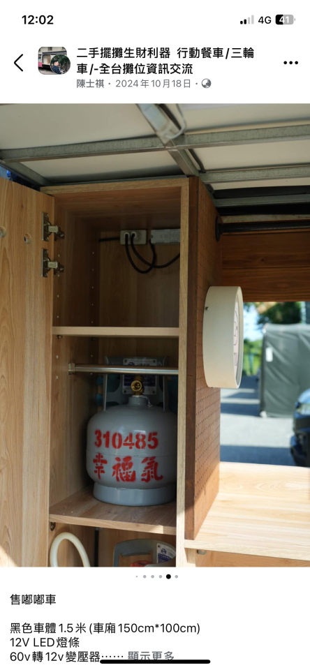 水電行案件圖片