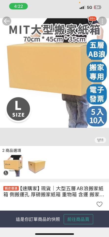 搬家案件圖片 搬家案件圖片