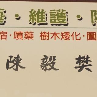 陳毅樊 陳毅樊