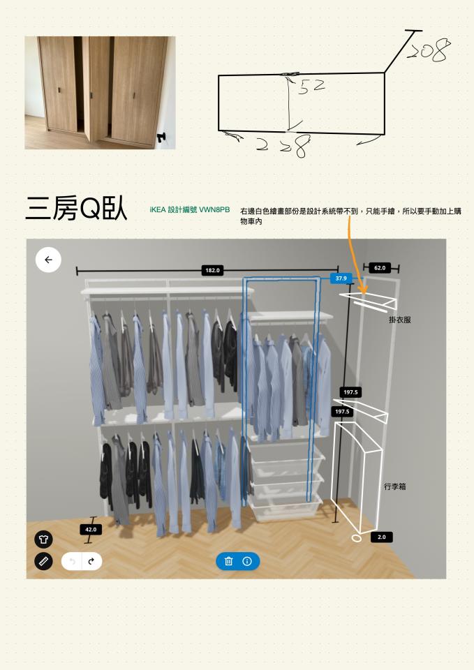 家具組裝案件圖片