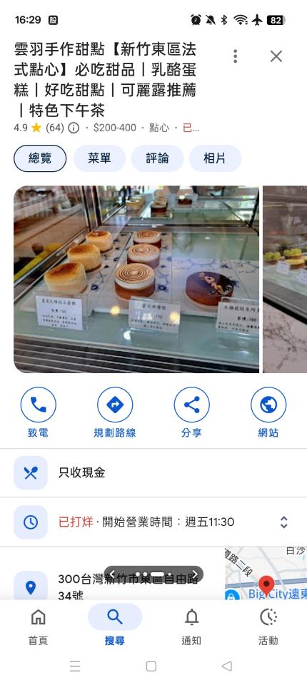 跑腿外送案件圖片