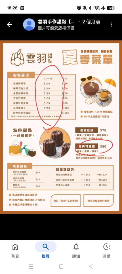跑腿外送案件圖片