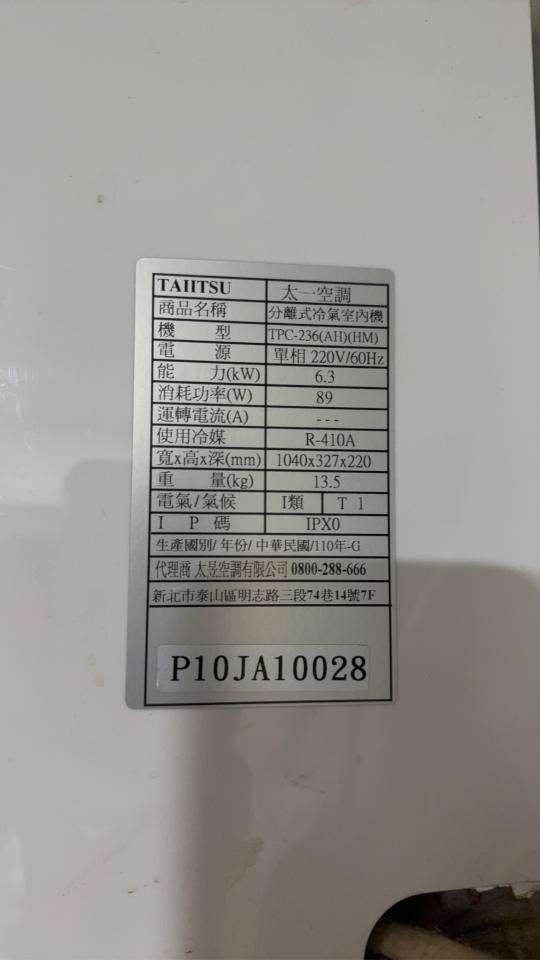 冷氣維修保養案件圖片