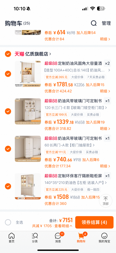 家具組裝案件圖片