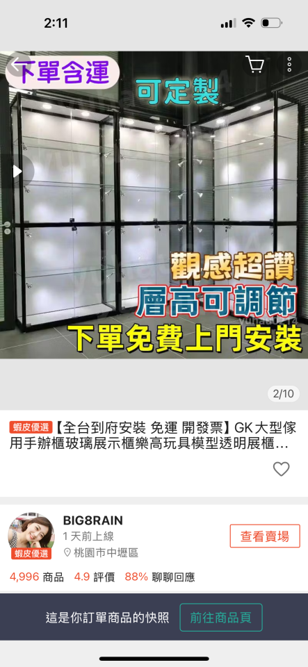 家具組裝案件圖片 家具組裝案件圖片