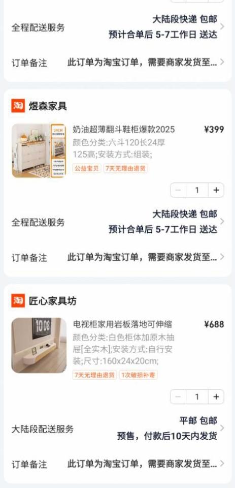 家具組裝案件圖片