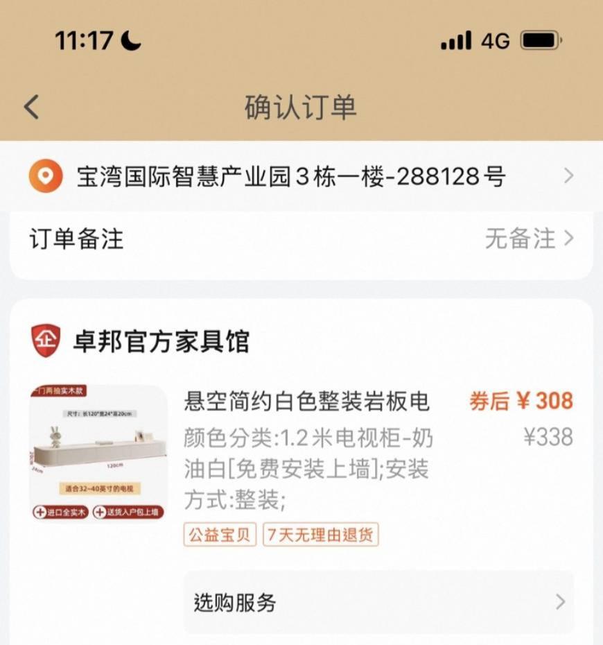 家具組裝案件圖片