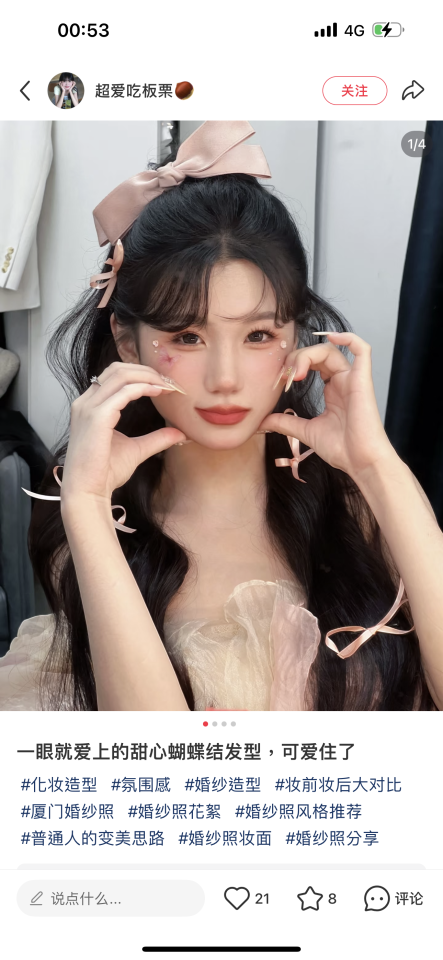 新娘秘書案件圖片