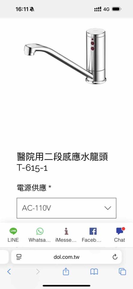 洗臉盆裝修案件圖片