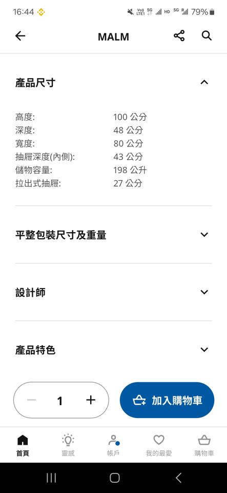 家具組裝案件圖片