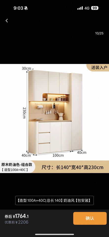 家具組裝案件圖片