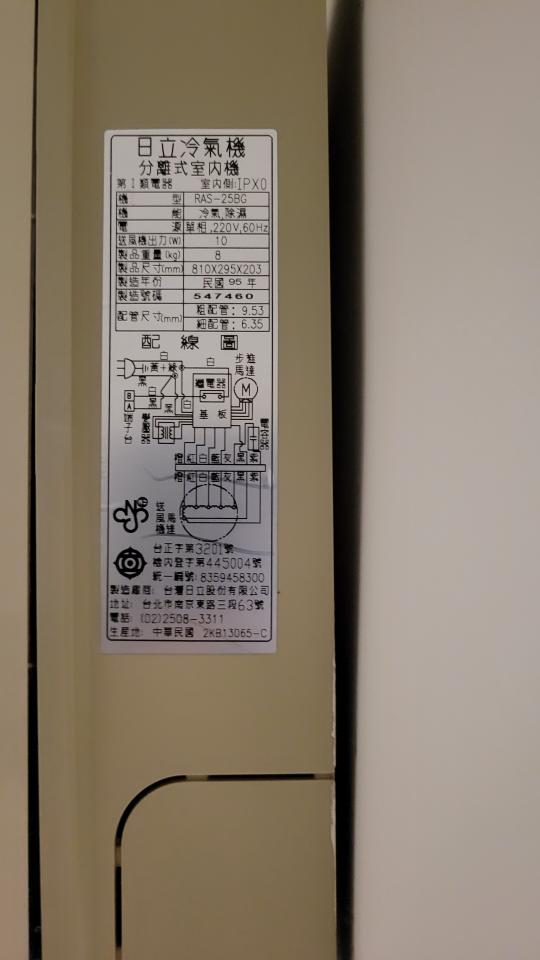 冷氣維修保養案件圖片