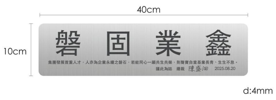 雷射雕刻代工案件圖片