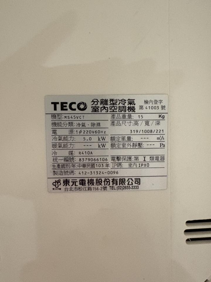 冷氣灌冷媒案件圖片