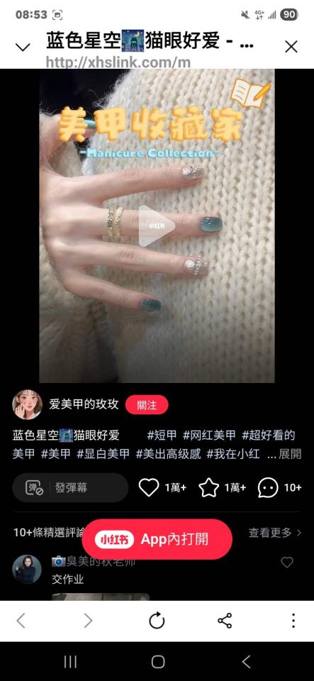 美甲服務案件圖片