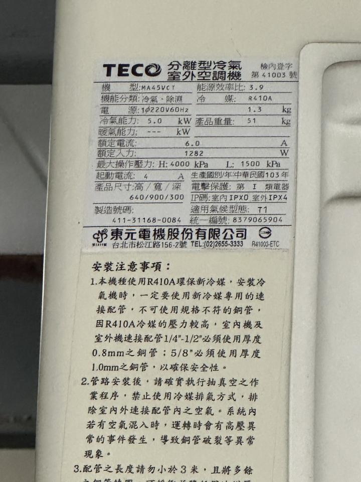 冷氣灌冷媒案件圖片