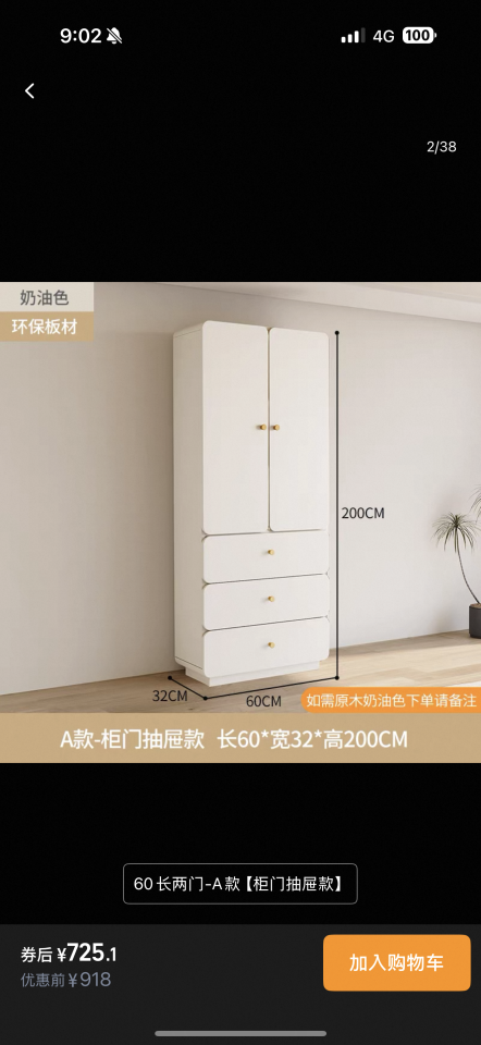 家具組裝案件圖片