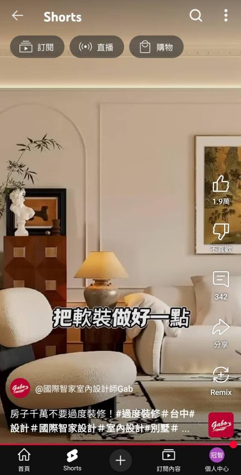 軟裝設計案件圖片