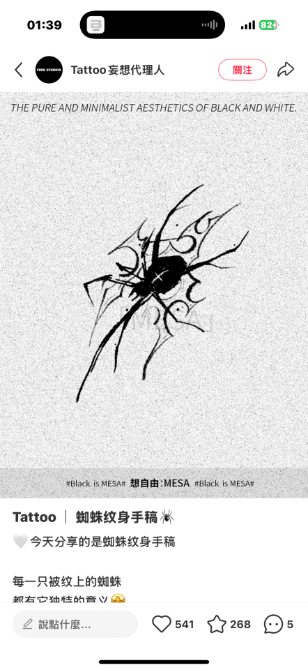 刺青案件圖片 刺青案件圖片