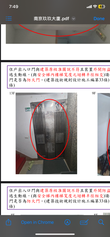 鐵門案件圖片