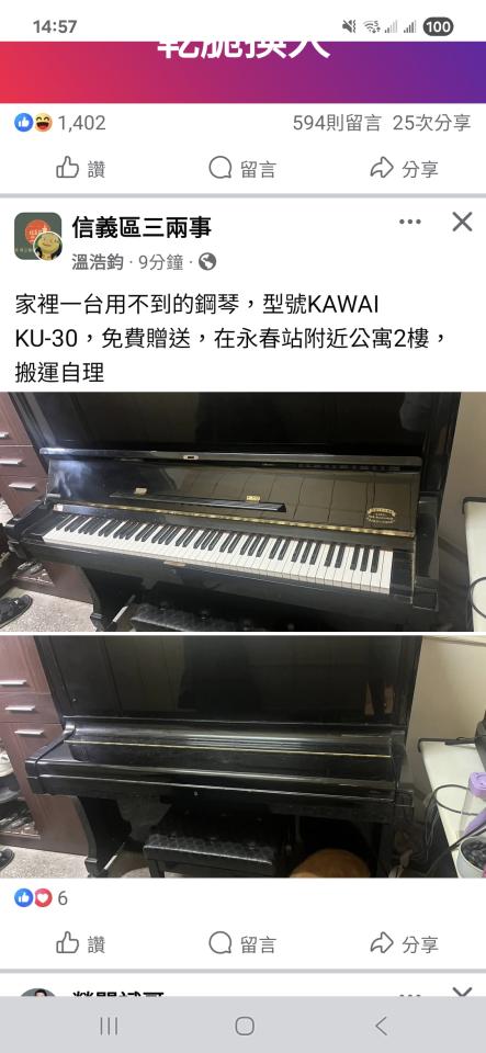 鋼琴搬運案件圖片